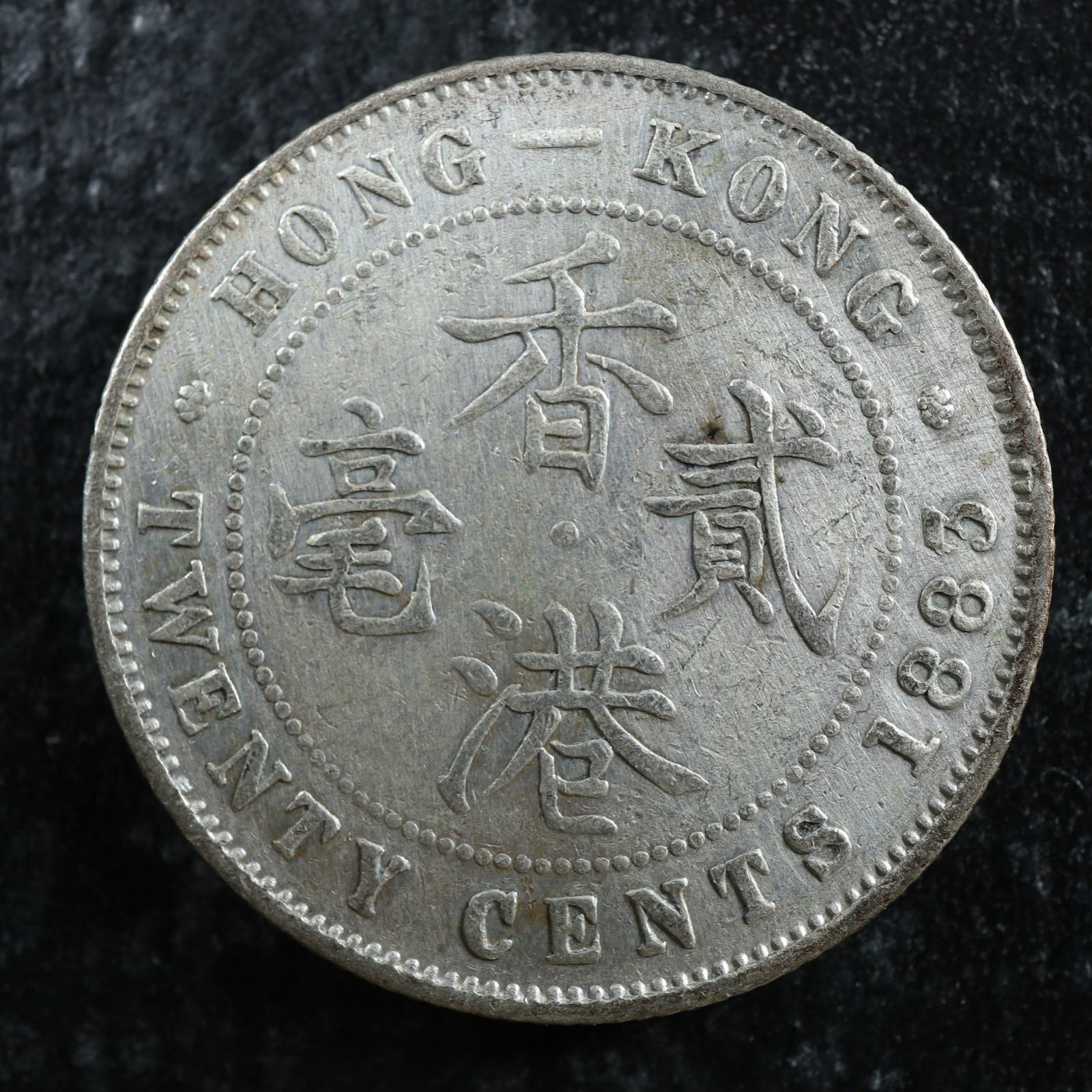 20-cents-1883H-Hong-Kong-KM7-Silver-HK-278304796110-2