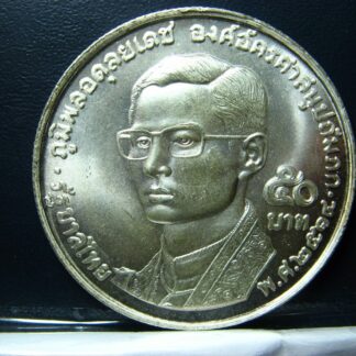 50 baht 1971(2514) Thailand Y#95 Thaïlande ประเทศไทย silver coin