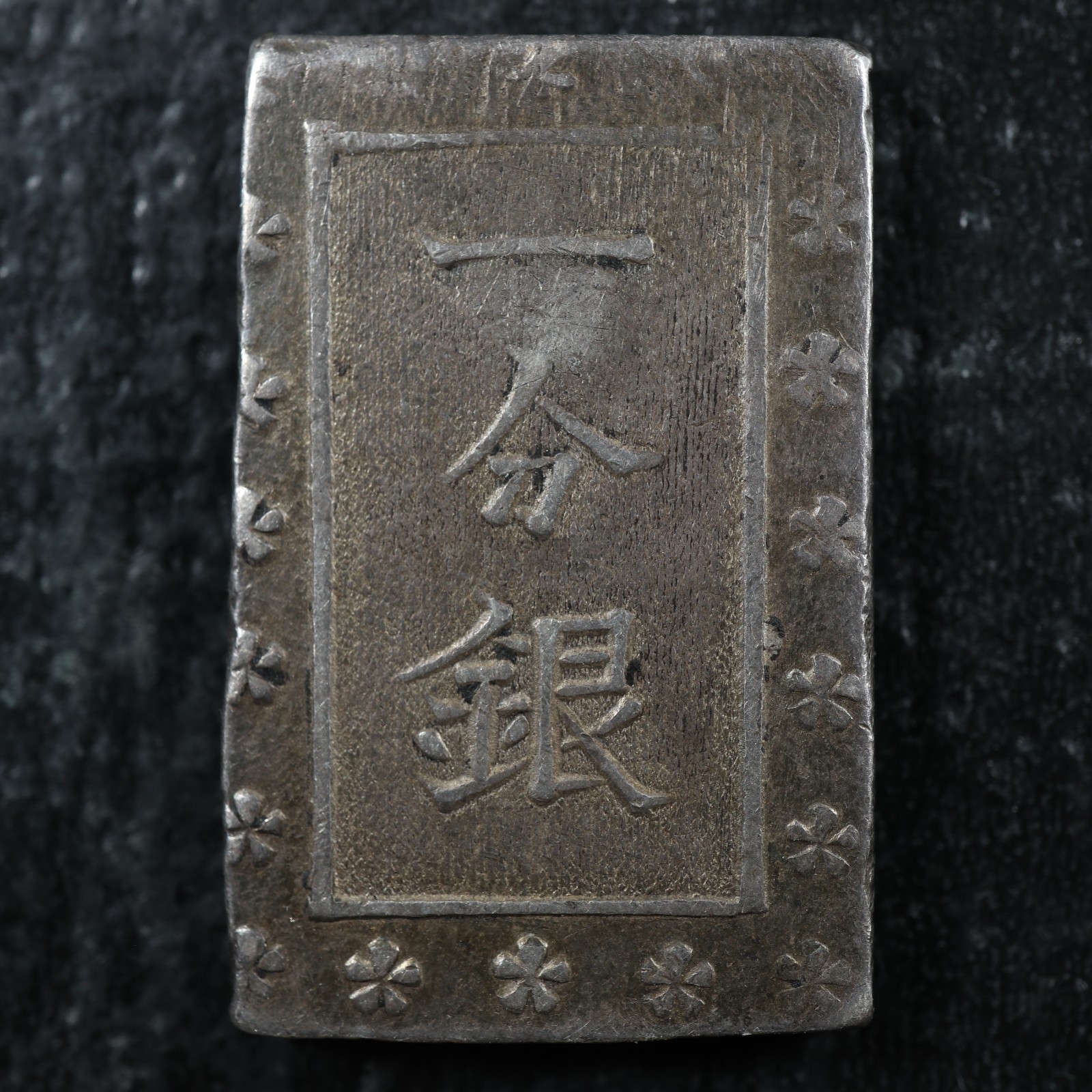 1-Bu-Ansei-Ichibugin-ND-1859-1868-Japan-C16a-Silver-Japon-277757413201-2
