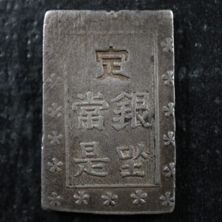 1 Bu "Ansei Ichibugin" ND (1859-1868) Japan C#16a Silver Japon 日本
