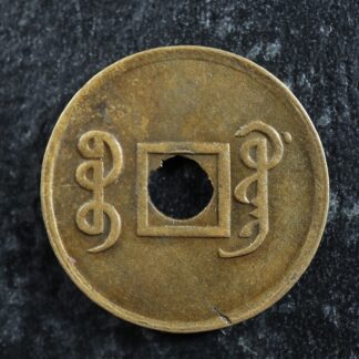 1-cash-ND-1909-1910-Xuantong-China-Y204-Brass-Chine-277079389561-2