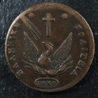 10 lepta 1831 Greece KM#12 Copper Ioánnis Kapodístrias Grèce Ελλάδα