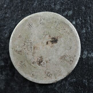 5-fen-cents-ND-1903-1908-Fukien-mint-Guangxu-China-Y1021-silver-Chine-277114501181-2