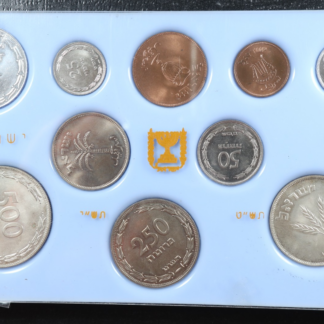 1949 Bank Leumi Israel set of 10 coins KM#MS1 Still in original box