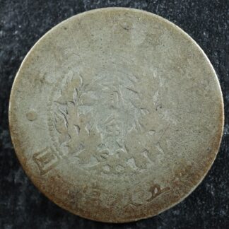 2-jiao-20-cents-Year-15-1926-Republic-of-China-Y335-silver-Chine-277143512112-2