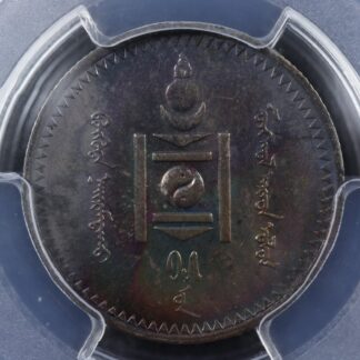 20 Mongo AH15 (1925) Mongolia KM#6 PCGS AU-55 Silver Mongolie Монгол Улс