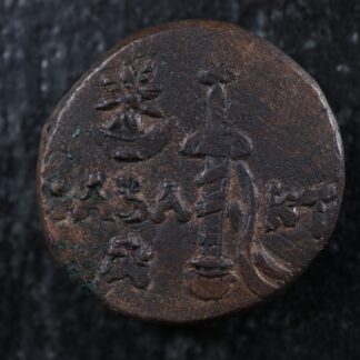 Chabakta-Pontos-AE20-circa-105-to-90-Mithradates-VI-Eupator-Ares-sword-277836347492-2