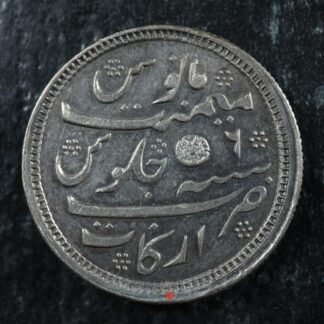 1/2 rupee 1172/6(1823) Madras Presidency British India KM#426 Silver Inde भारत