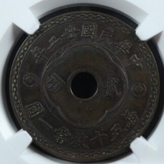 2 fen Year 22 (1933) China NGC XF-45 Y#325a Bronze Chine 中国