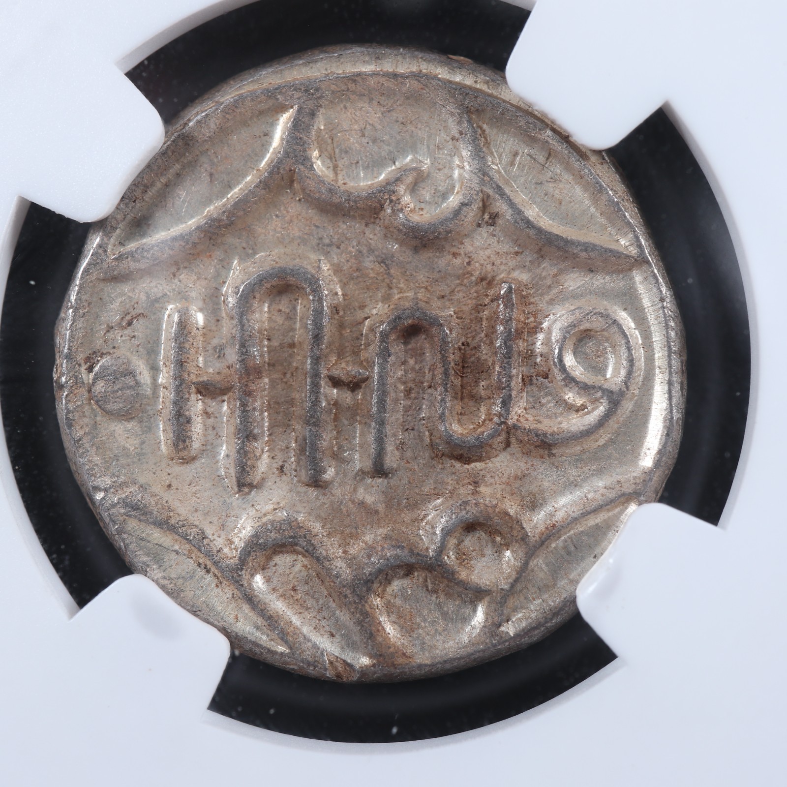 1-rupee-ND1870-Banswara-India-KM23-NGC-MS-63-Silver-Inde-277784187244-2