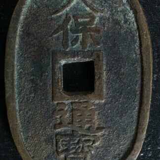 100 mon 1835-1870 Japan C#7 Bronze Tenpōtsūhō Japon #2