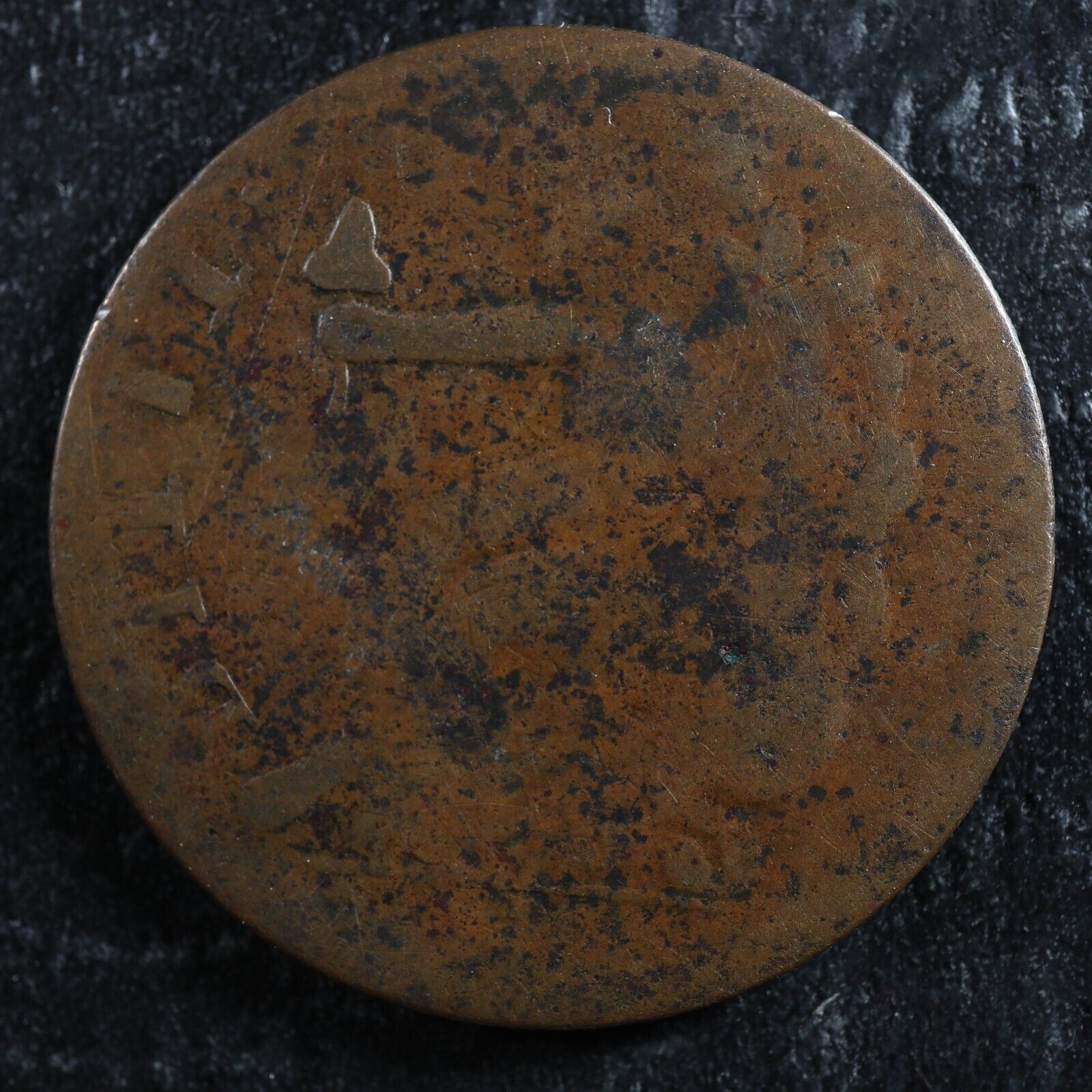 BL-37-Blacksmith-token-copper-598-g-Canada-Wood-33-275579223404-2