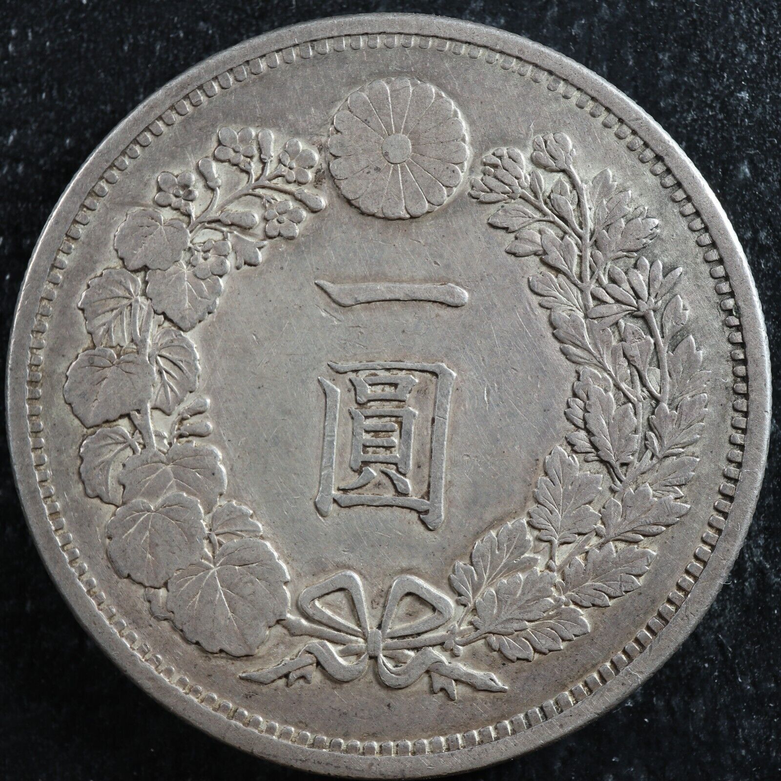 1 yen year 13 (1880) Japan Y#A25.2 silver Meiji Japon 日本 – Jetons Canada