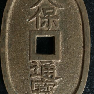 100 mon 1835-1870 Japan C#7 Bronze Tenpōtsūhō Japon #6