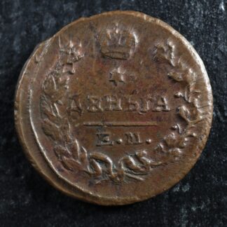 Denga-1819EM-HM-Ekaterinburg-Russia-C1163-copper-Russie-12-kopeck-275821622025-2