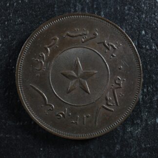 1 cent 1304 (1886) Sultanate of Brunei KM#3 Copper