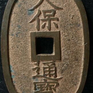 100 mon 1835-1870 Japan C#7 Bronze Tenpōtsūhō Japon #5