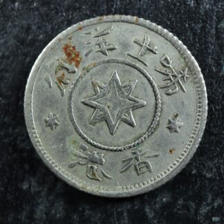 5-cents-ND-1870-1890-Hong-Kong-Jonas-Brook-Brothers-Co-token-277020966508-2