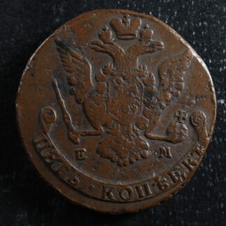 5-kopecks-1775-Ekaterinburg-Russia-C593-copper-Russie-276785190278-2