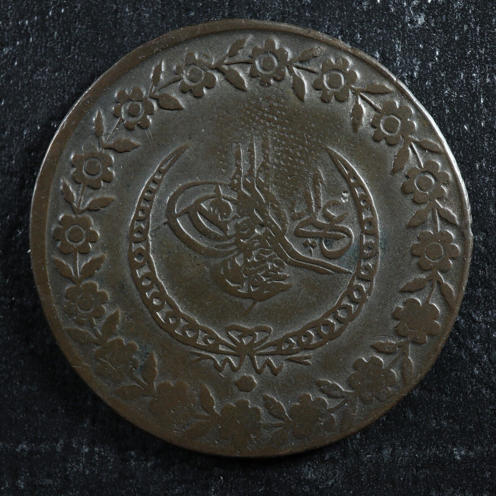 5-kurus-122325-1832-Ottoman-Empire-KM591-billon-Empire-ottoman-275733803298-2
