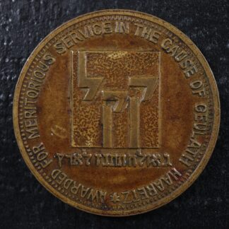 Jewish-National-Fund-organization-35th-Anniversary-1902-1937-TokenMedal-277677812778-2