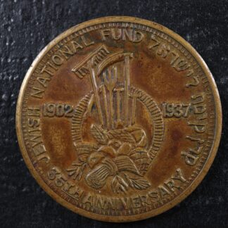 Jewish National Fund organization 35th Anniversary 1902-1937 Token/Medal