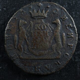 1 kopeck 1767KM Siberia Russia C#3 copper Russie Росси́я